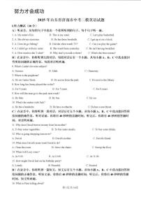 2025年济南市市中区初三英语二模试题及其答案