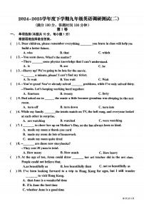 2025年哈尔滨市道里区中考二模英语试卷及答案