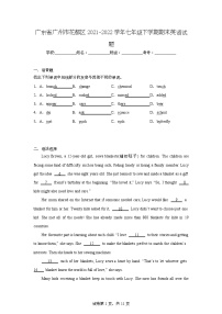 广东省广州市花都区2021-2022学年七年级下学期期末英语试题（含答案）