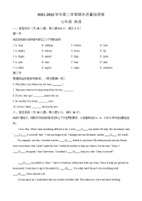 广东省广州市增城区2021-2022学年七年级下学期期末英语试题（含答案）
