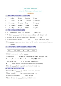 人教版（2024）八年级上册（2024）Grammar Focus精品同步测试题