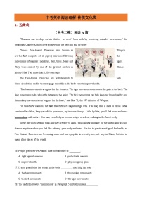 广东省2025年中考英语 阅读理解专练 · 中国传统文化主题+有答案