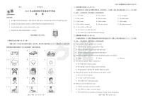 2025《万唯中考•山西黑白卷》英语黑卷A3