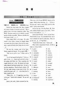 2025《万唯中考•北京黑白卷》英语重难点与新考法