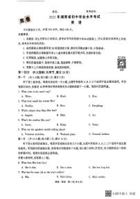 2025《万唯中考•湖南黑白卷》英语黑卷