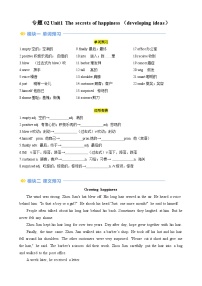 寒假预习专题02 Unit1 The secrets of happiness（developing ideas）-2025春外研版七下预习