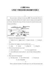 人教版2024版七年级下学期英语期末阅读理解专项练习