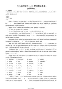 2025北京初二（上）期末真题英语汇编：完形填空