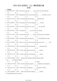 2023-2025北京初二（上）期末真题英语汇编：介词