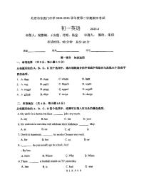 2025北京东直门中学初一（下）期中真题英语试卷