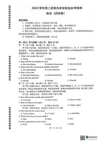 浙江省临安区2025年九年级中考二模卷英语 有答案