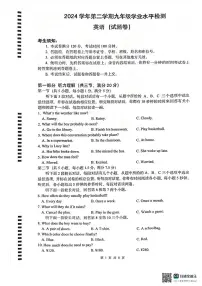 浙江省临安区2025年九年级中考二模卷英语 有答案