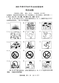2025福建省漳州市中考二检英语试卷（含答案）