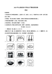 2025年山西省长治市中考模拟英语试题（原卷版+解析版）