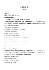江西省南昌市南昌县2024-2025学年七年级下学期3月月考英语试题（原卷版+解析版）