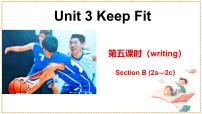 初中英语人教版（2024）七年级下册（2024）Unit 3 Keep Fit背景图课件ppt