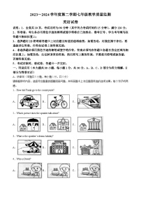 广东省汕头市金平区2023-2024学年七年级下学期期末考试英语试题