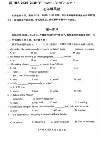 北京市房山区2024-2025学年第二学期七年级英语期中试卷