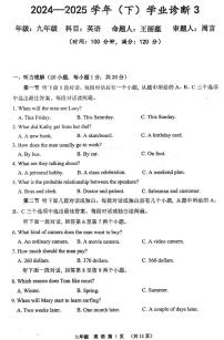2025年河南省实验中学中考三模英语试题及参考答案