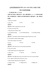 江西省景德镇市乐平市2024-2025学年八年级下学期期中考试英语试题（解析版）