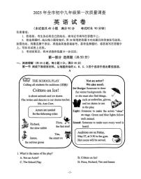 2025年鞍山市中考一模英语试卷和答案