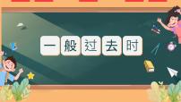 初中英语人教版（2024）七年级下册（2024）Unit 7 A Day to Remember课前预习课件ppt