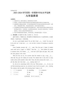 广东省韶关市仁化县2023-2024学年九年级上学期期中考试英语试题