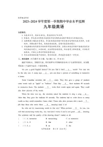 广东省韶关市仁化县2023-2024学年九年级上学期期中考试英语试题