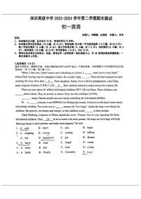 广东省深圳高级中学2023-2024学年七年级下学期期末测试英语试卷