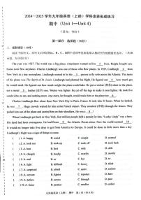 广东省深圳市龙岗区宏扬学校2024-2025学年九年级上学期11月期中考试英语试题