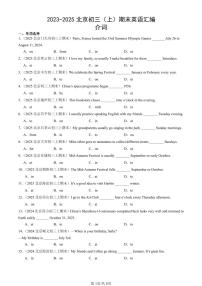 2023-2025北京初三（上）期末真题英语汇编：介词