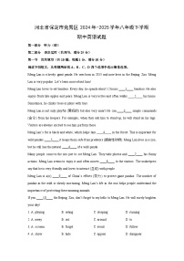 河北省保定市竞秀区2024年-2025学年八年级下学期期中英语试题（解析版）