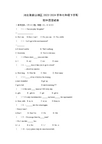 河北张家口地区2023-2024学年七年级下学期期中英语英语试卷