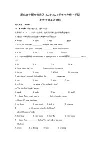 湖北省十堰市张湾区2023-2024学年七年级下学期期中考试英语英语试题