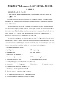 四川省绵阳市平武县四校联合考试2024-2025学年八年级下学期4月月考英语试题（原卷版+解析版）