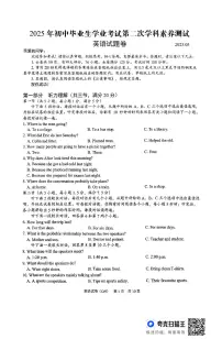 2025.05浙江省温州市 瓯海 乐清 永嘉 苍南 联考卷 九年级 中考二模卷 英语 有答案