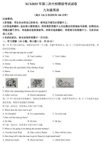 2025年许昌市中考二模英语试卷和参考答案