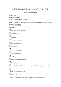 山西省晋城市沁水县2024-2025学年八年级下学期期中考试英语试题（解析版）
