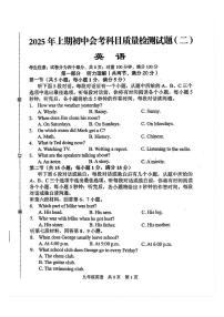 2025年湖南省娄底市涟源市九年级下学期三模英语试题（中考模拟）