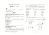 2025年内蒙古自治区初中学业水平英语测试卷（中考模拟）