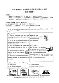 2025年浙江省舟山市普陀区中考二模英语试题（中考模拟）