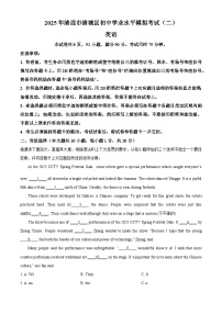 2025年广东省清远市清城区中考二模英语试题（中考模拟）