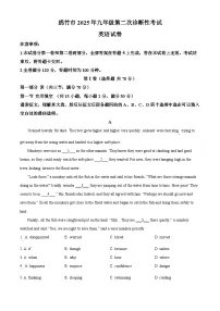 2025年四川省德阳市绵竹市中考二诊英语试题（中考模拟）