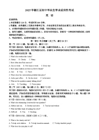 2025年浙江省台州市椒江区中考二模英语试题（中考模拟）