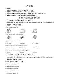 2025年安徽省池州市贵池区中考三模英语试题（原卷版+解析版）（中考模拟）