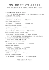 2025年河南省实验中学中考三模英语试题（中考模拟）
