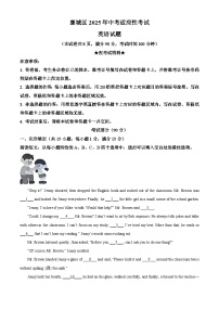 2025年湖北省襄阳市襄城区中考适应性考试英语试题（原卷版+解析版）（中考模拟）