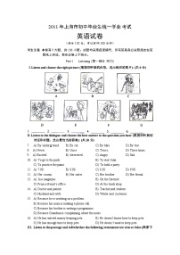2011年上海市中考英语试卷及答案