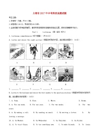 上海市2017年中考英语真题试题（含答案，含听力）