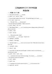 2015年江苏省南京市中考英语试题及答案